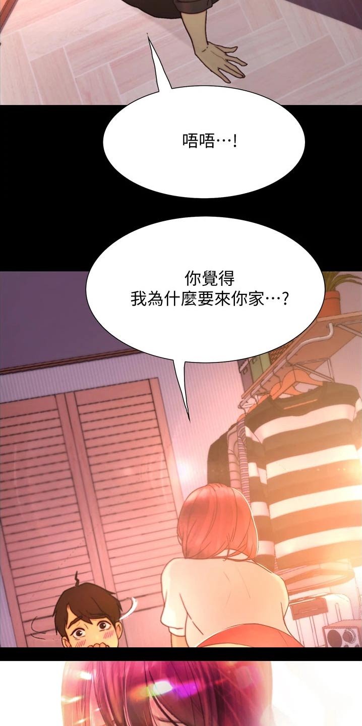 第23章：偷听
