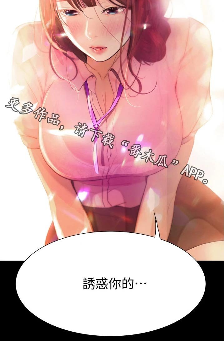 第23章：偷听