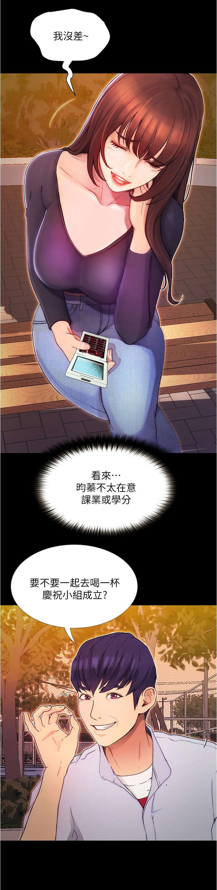 第3章：喝一杯