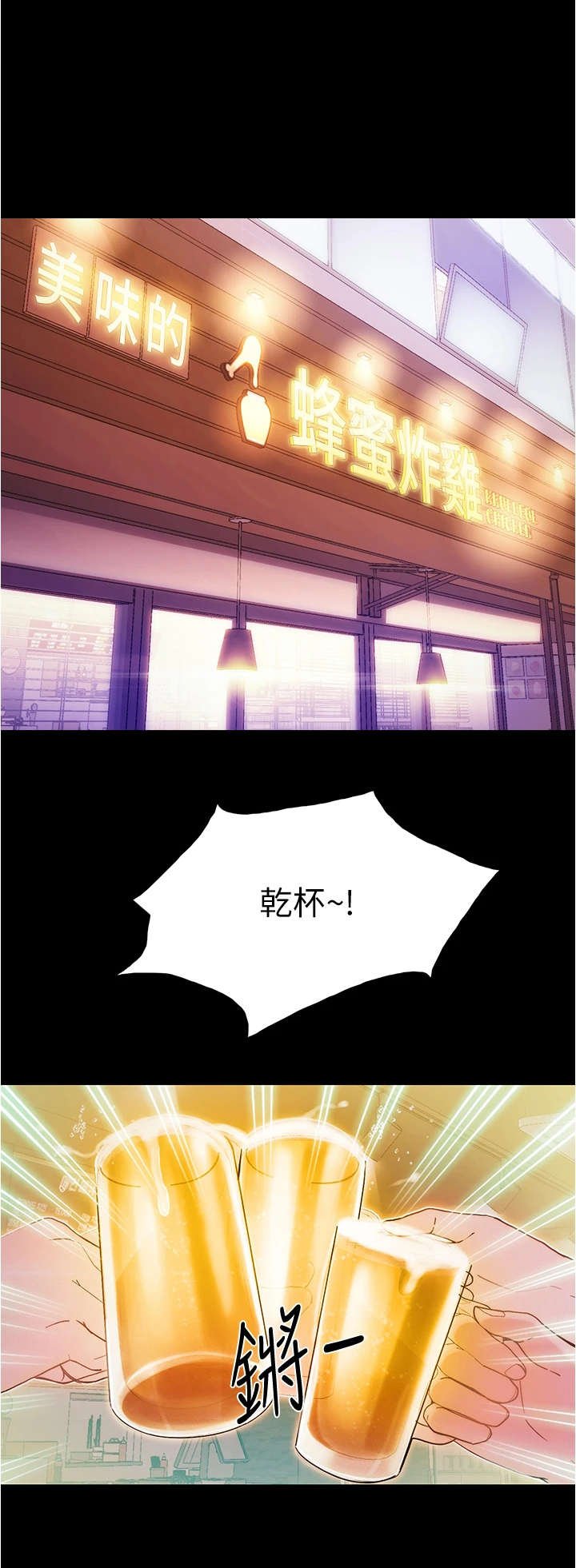 第3章：喝一杯