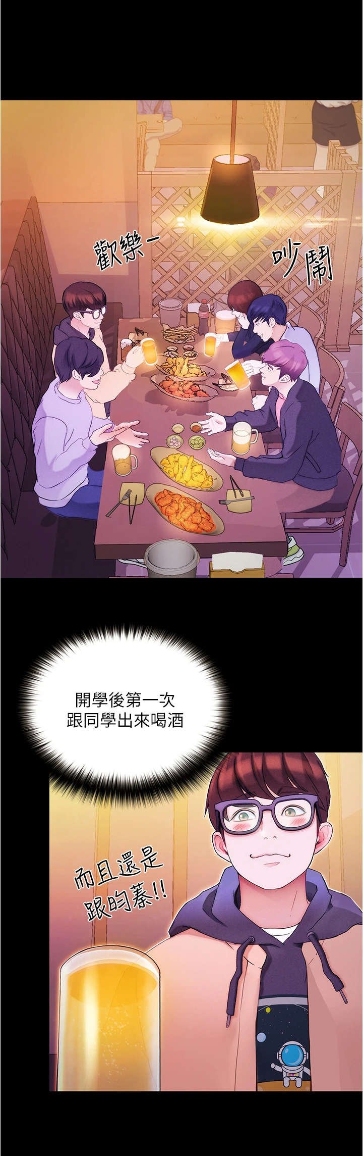 第3章：喝一杯