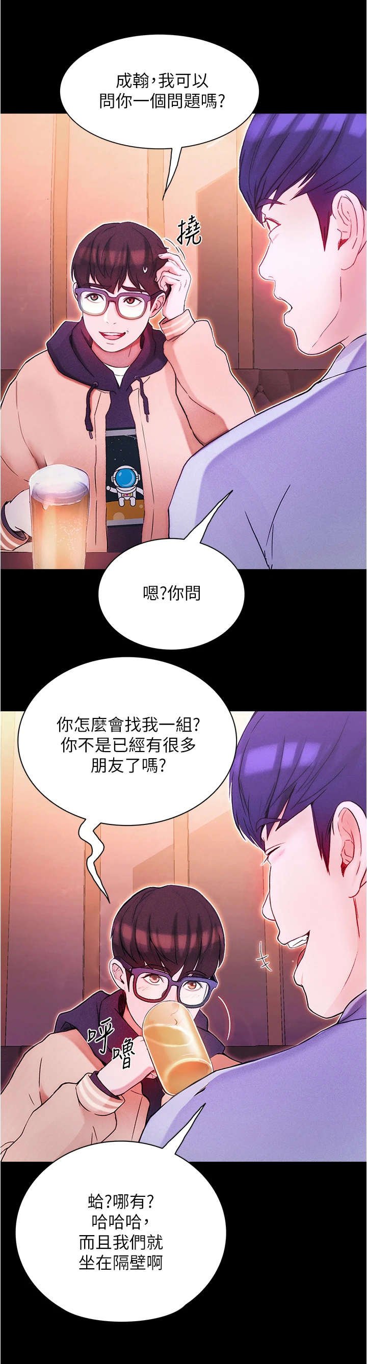 第3章：喝一杯