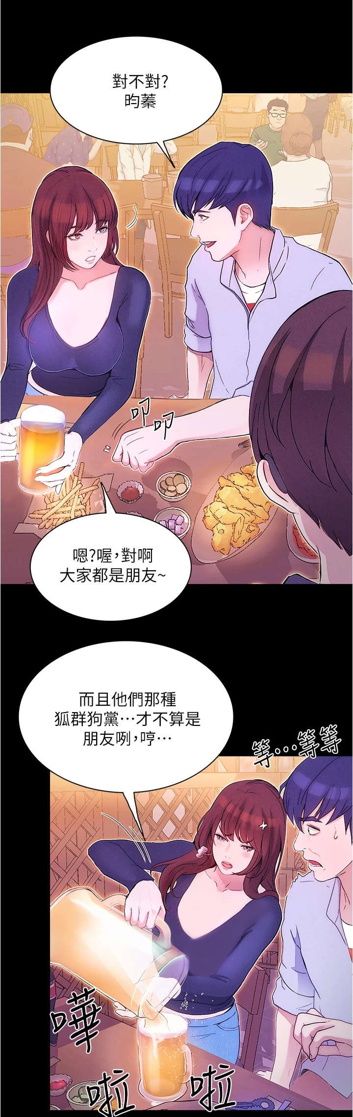 第3章：喝一杯