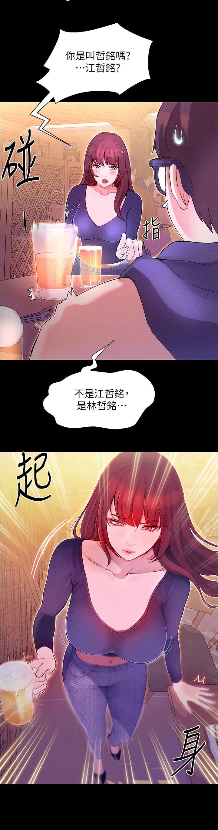 第3章：喝一杯