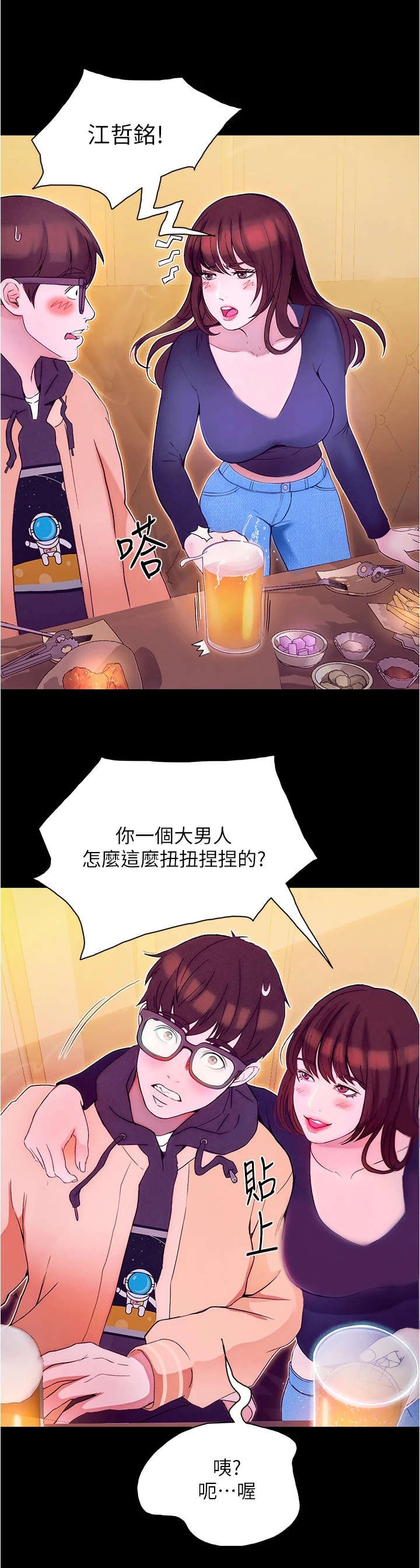 第3章：喝一杯