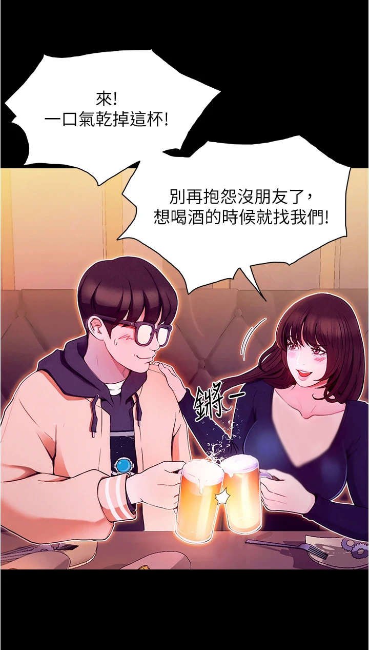 第3章：喝一杯