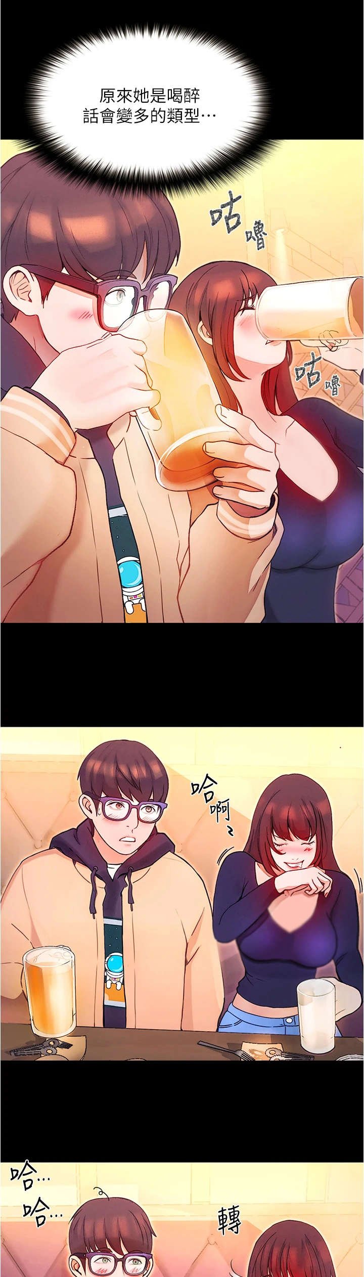 第3章：喝一杯