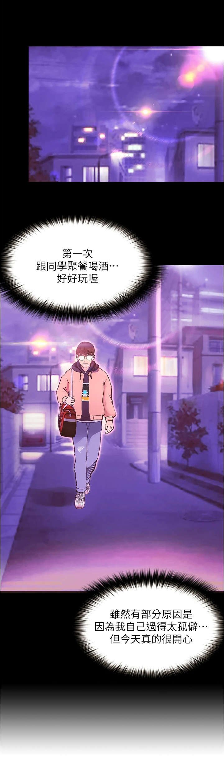 第3章：喝一杯