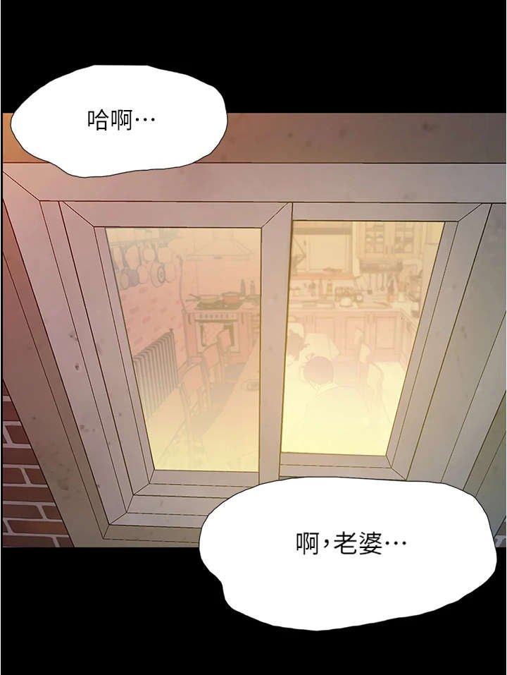 第4章：尴尬