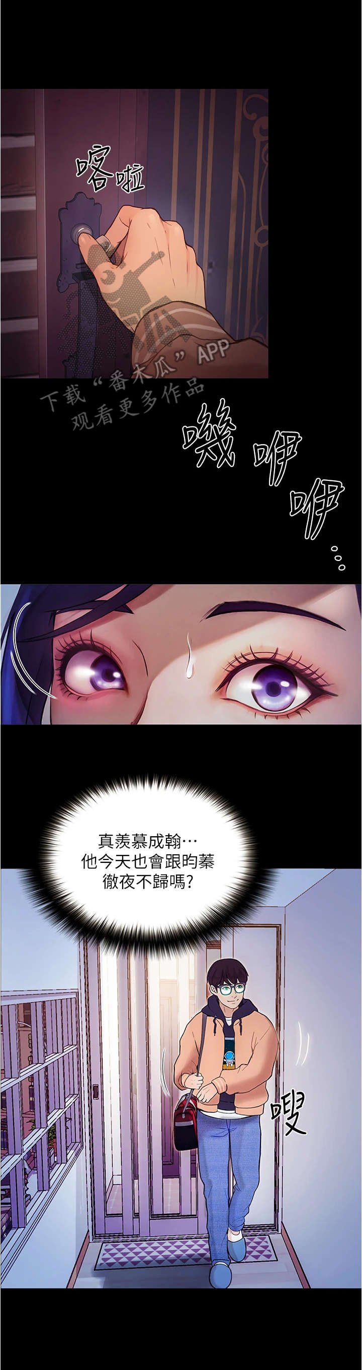 第4章：尴尬