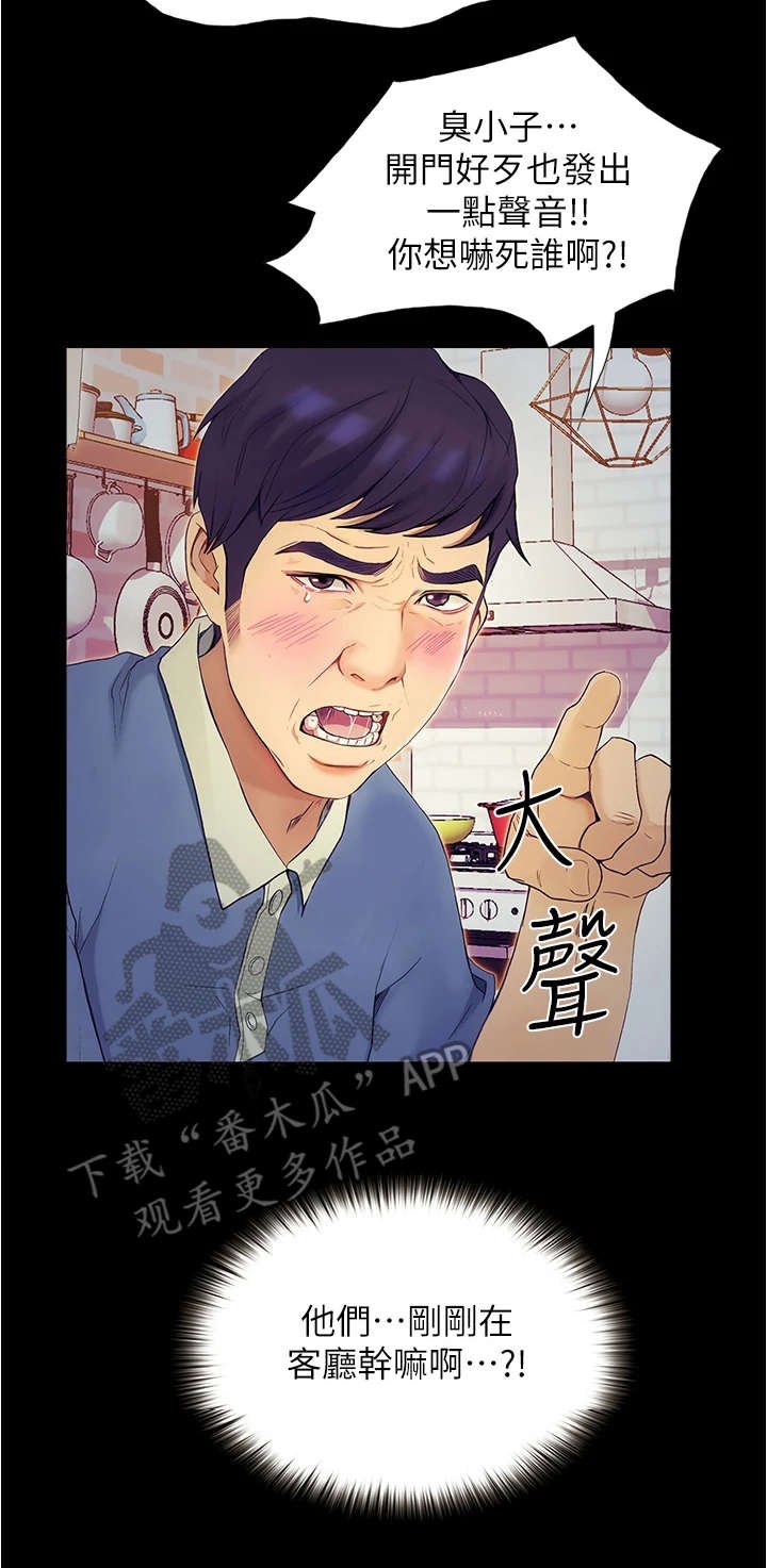 第4章：尴尬