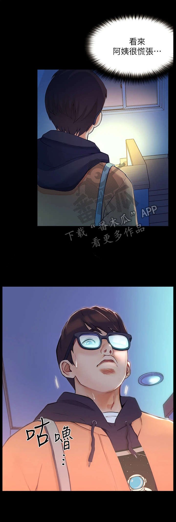 第4章：尴尬