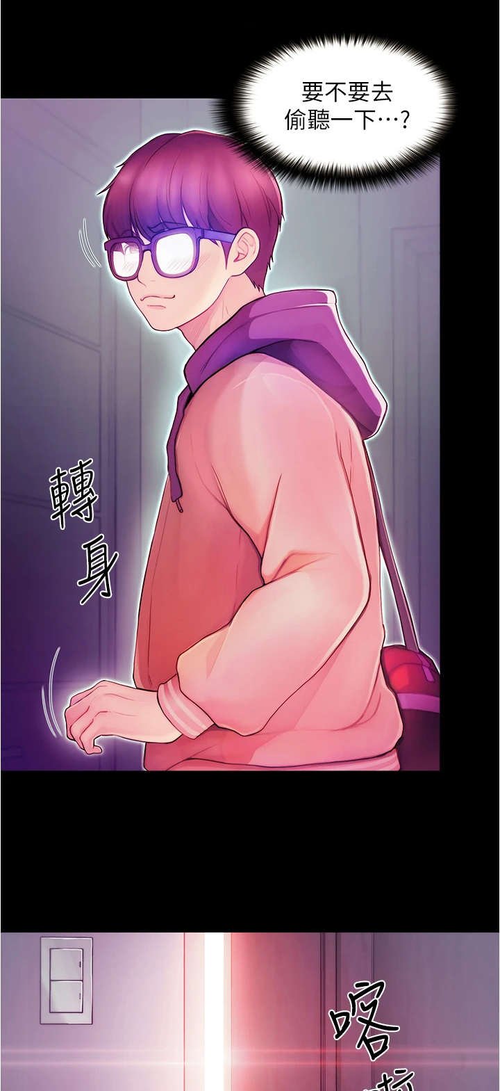 第4章：尴尬