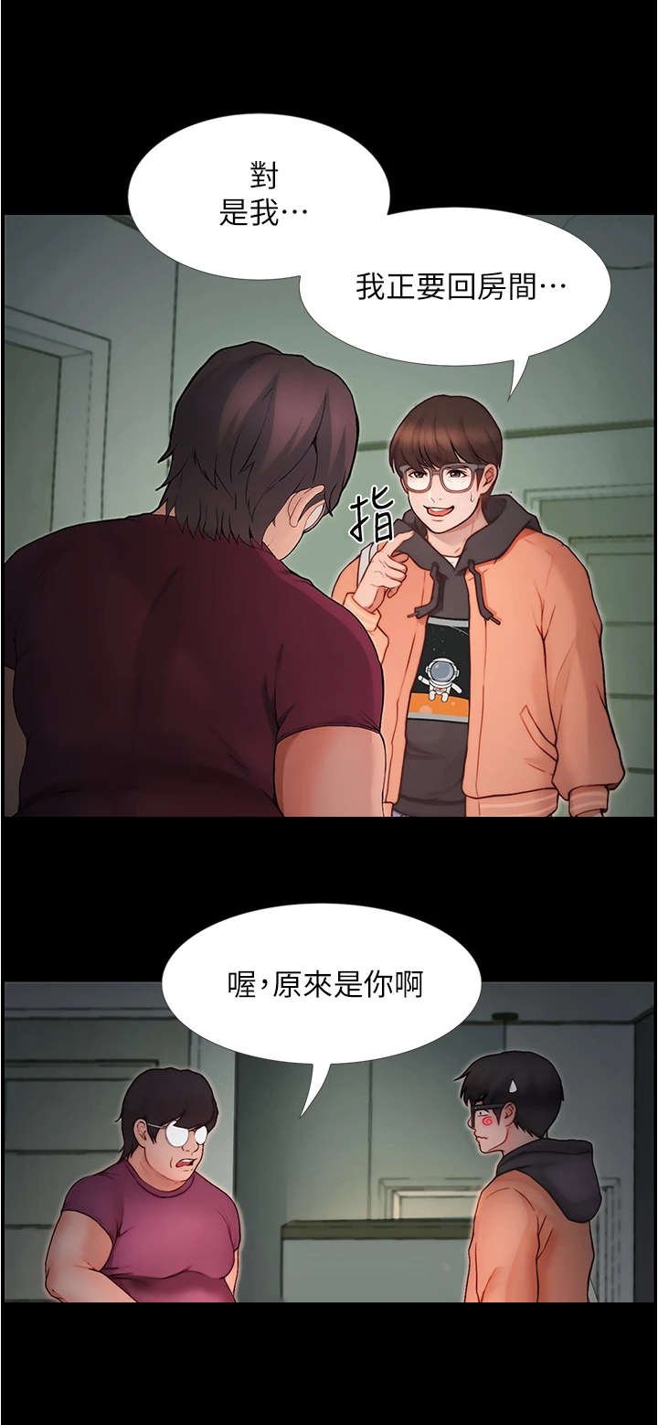 第4章：尴尬