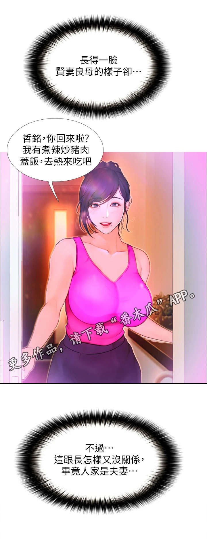 第5章：胡思乱想