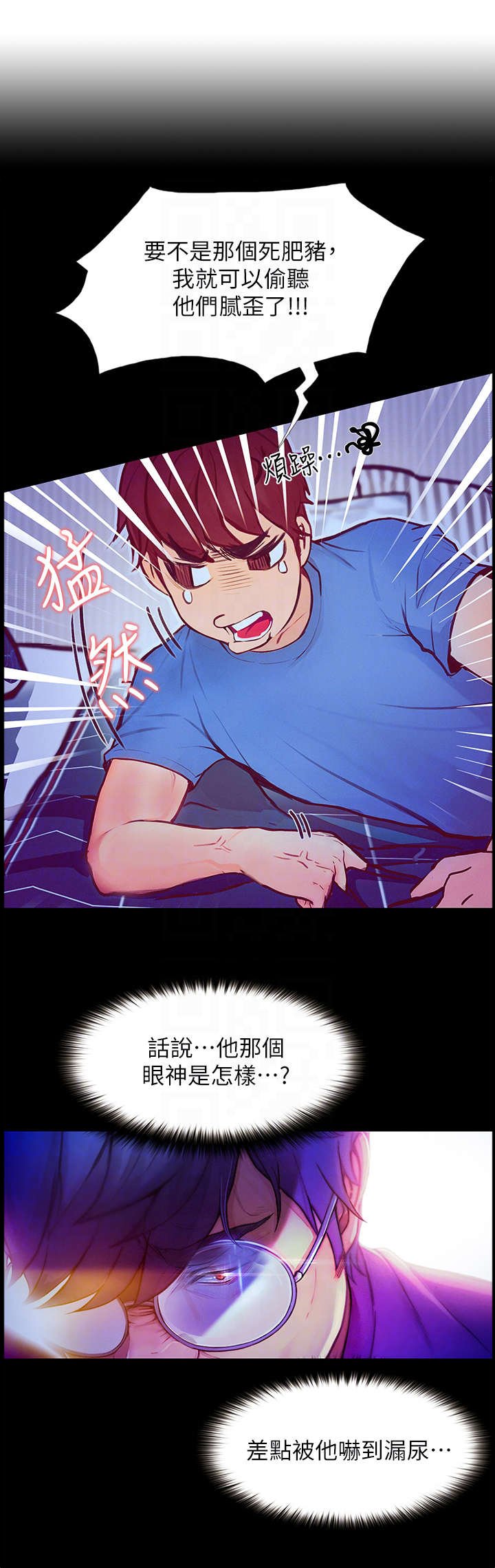 第5章：胡思乱想