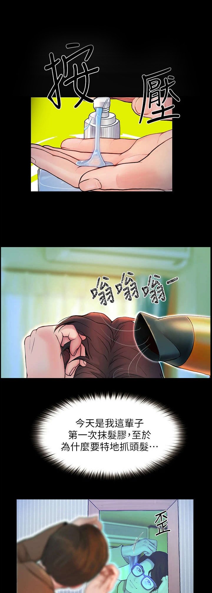 第5章：胡思乱想