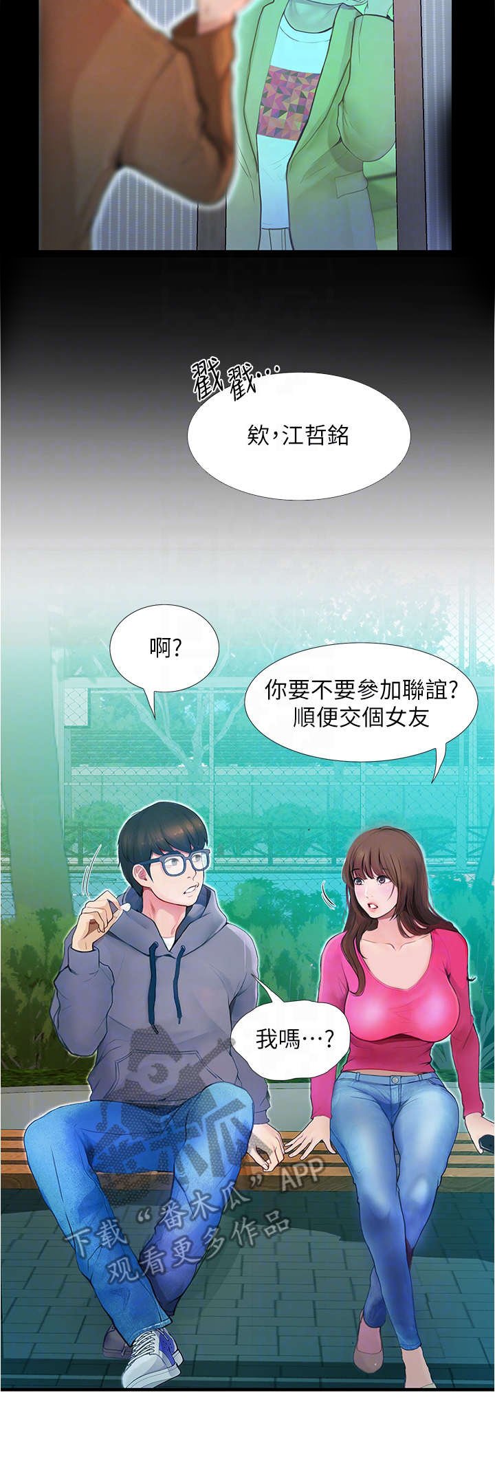 第5章：胡思乱想