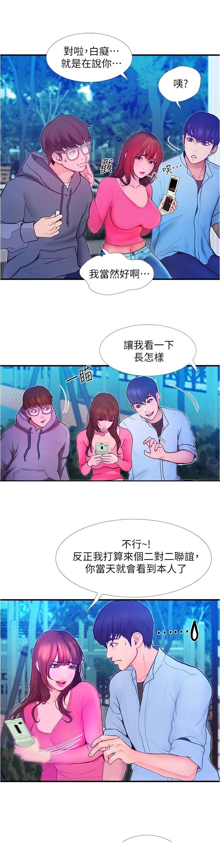 第5章：胡思乱想