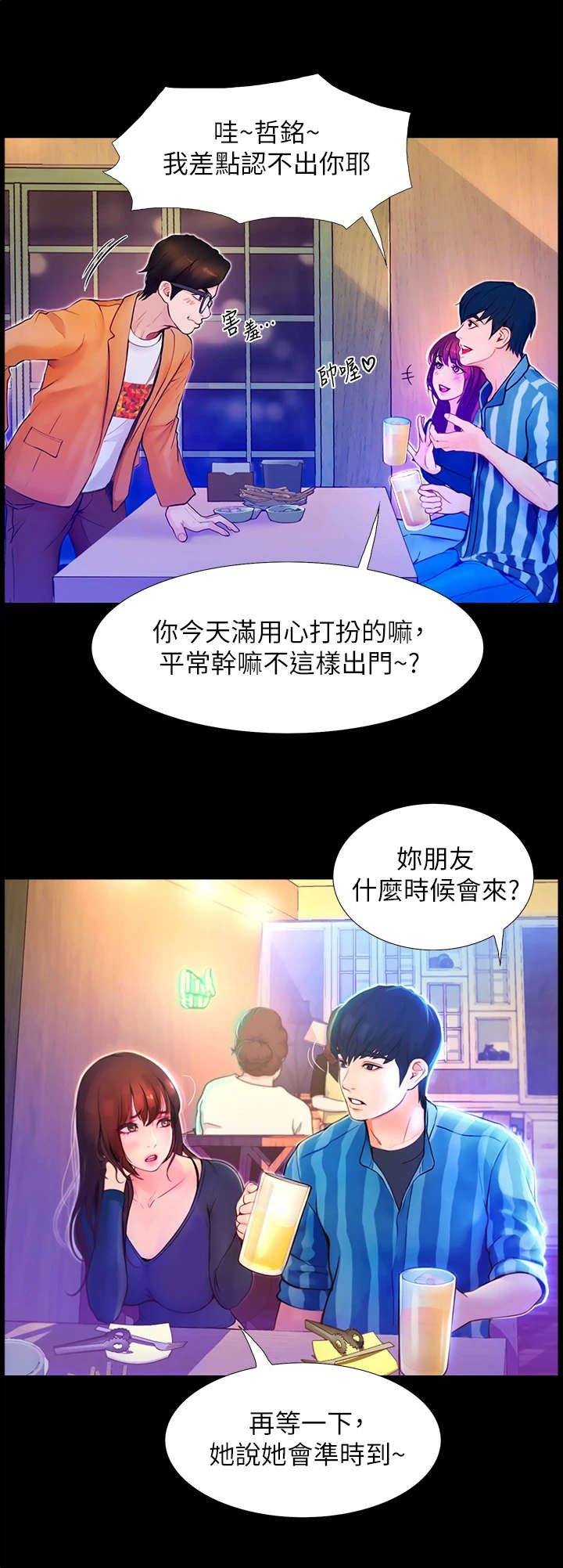 第5章：胡思乱想