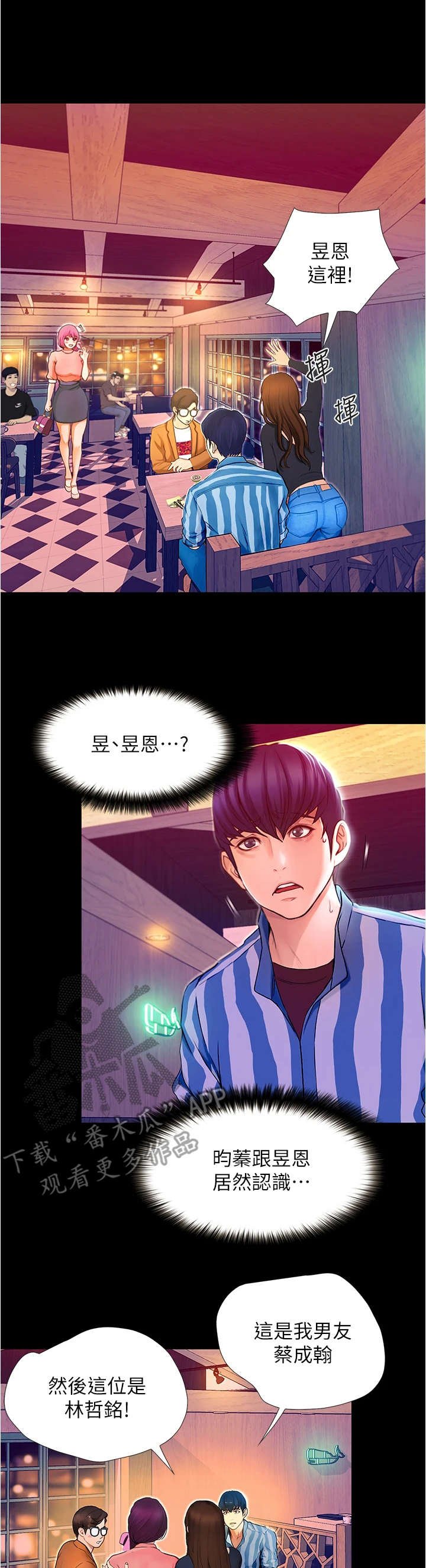 第6章：巧合