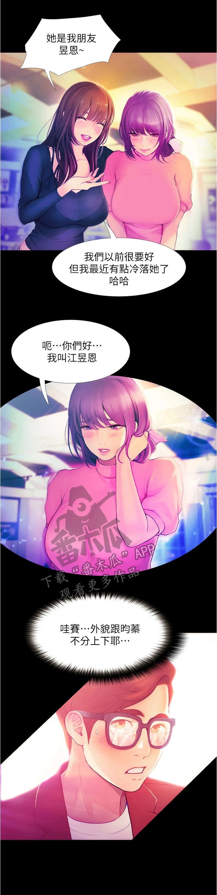 第6章：巧合
