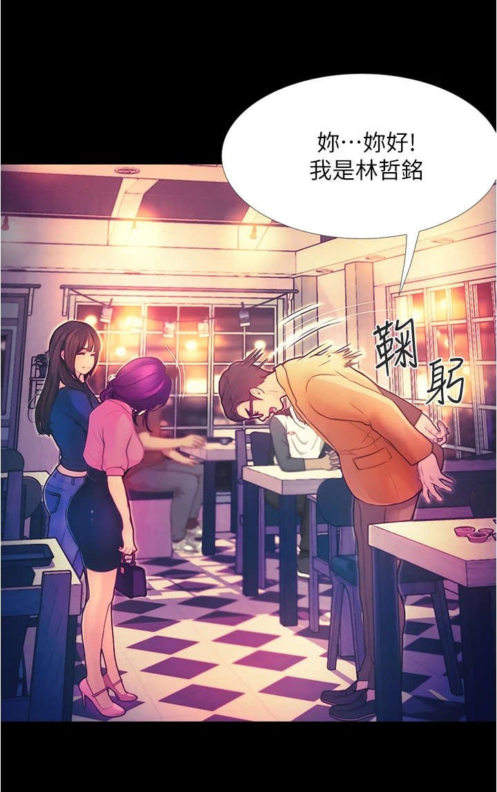 第6章：巧合