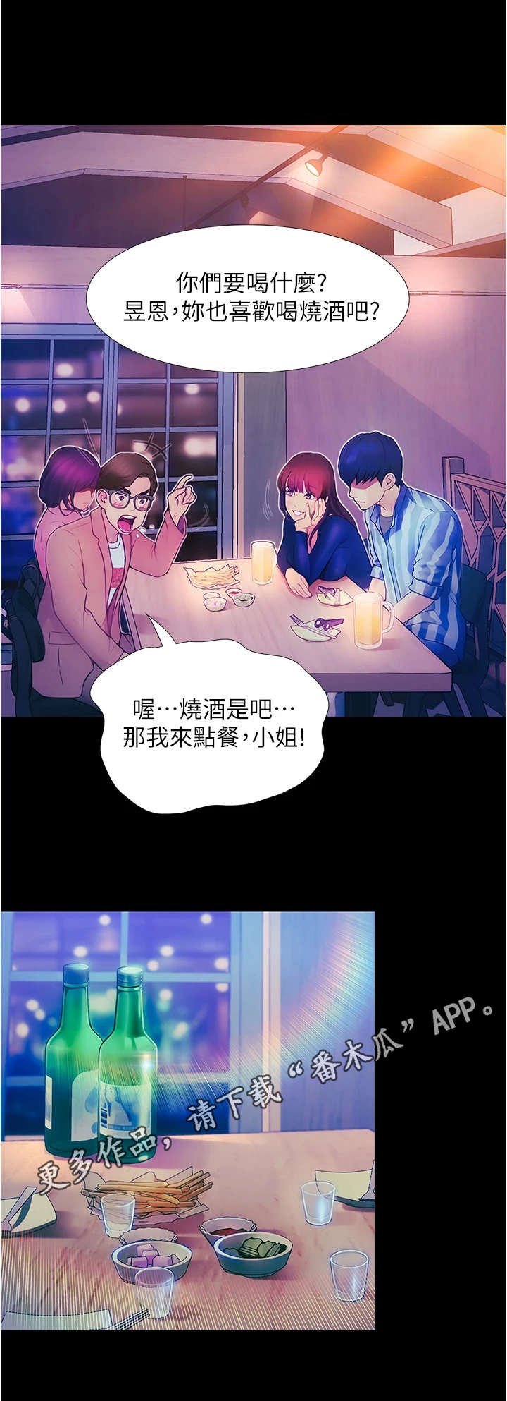 第6章：巧合