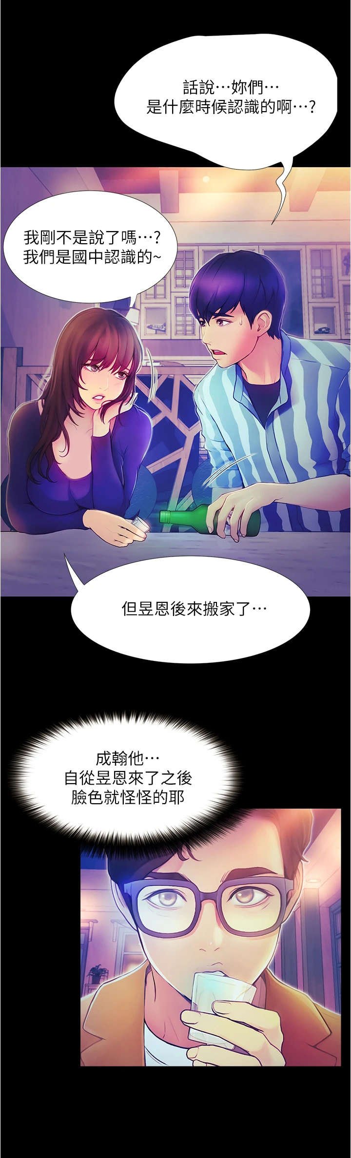 第6章：巧合