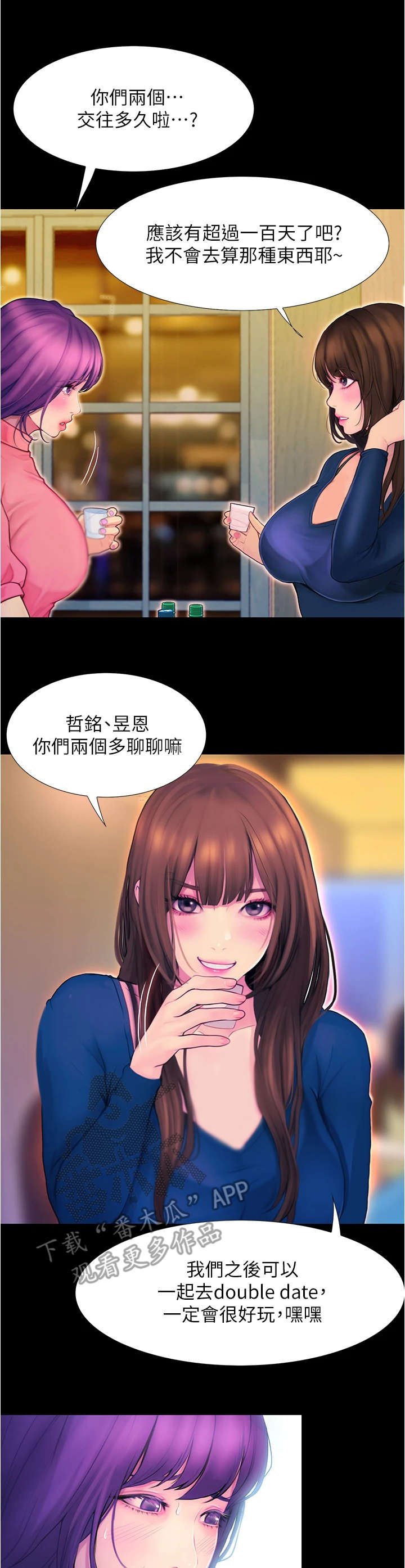 第6章：巧合