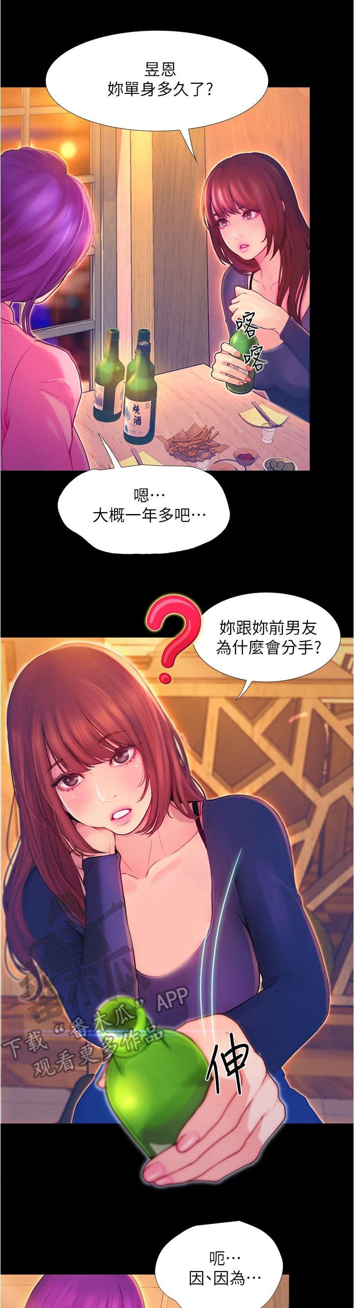 第6章：巧合
