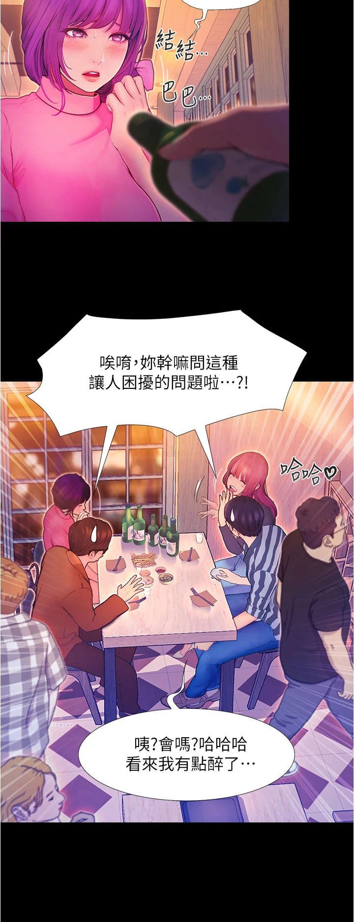 第6章：巧合