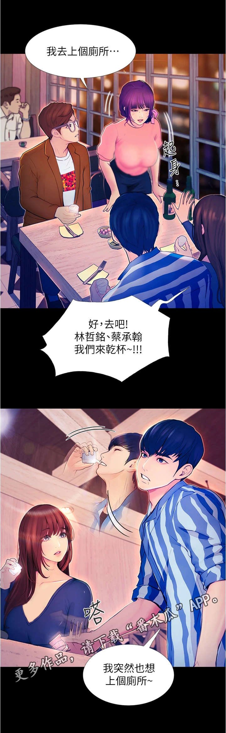 第6章：巧合