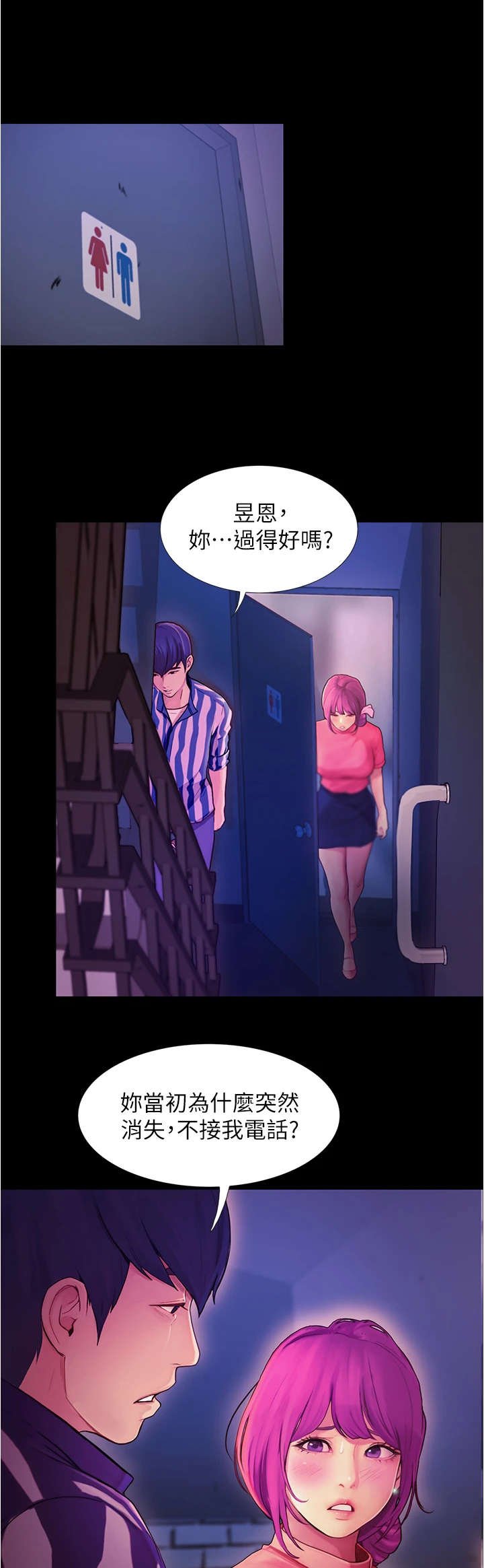 第6章：巧合