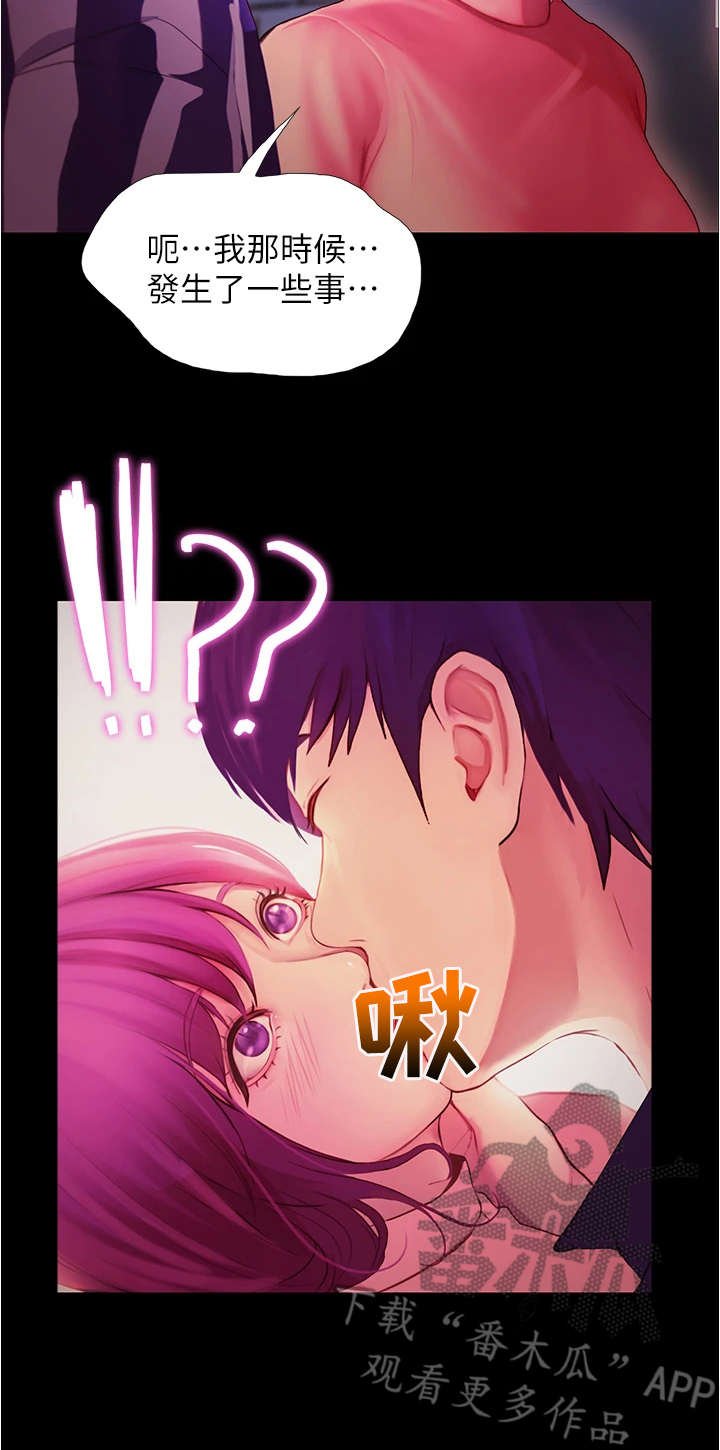 第6章：巧合