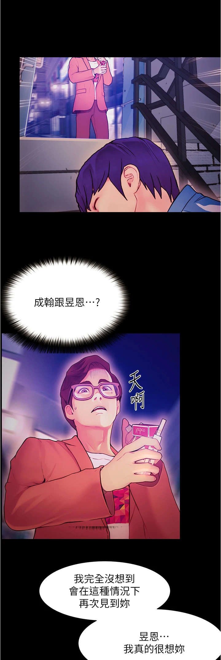 第6章：巧合
