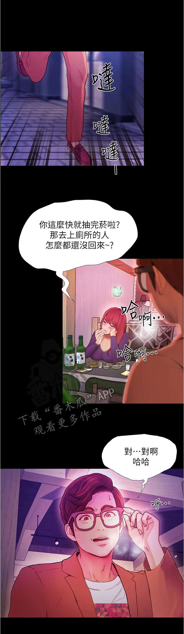 第7章：借口离开