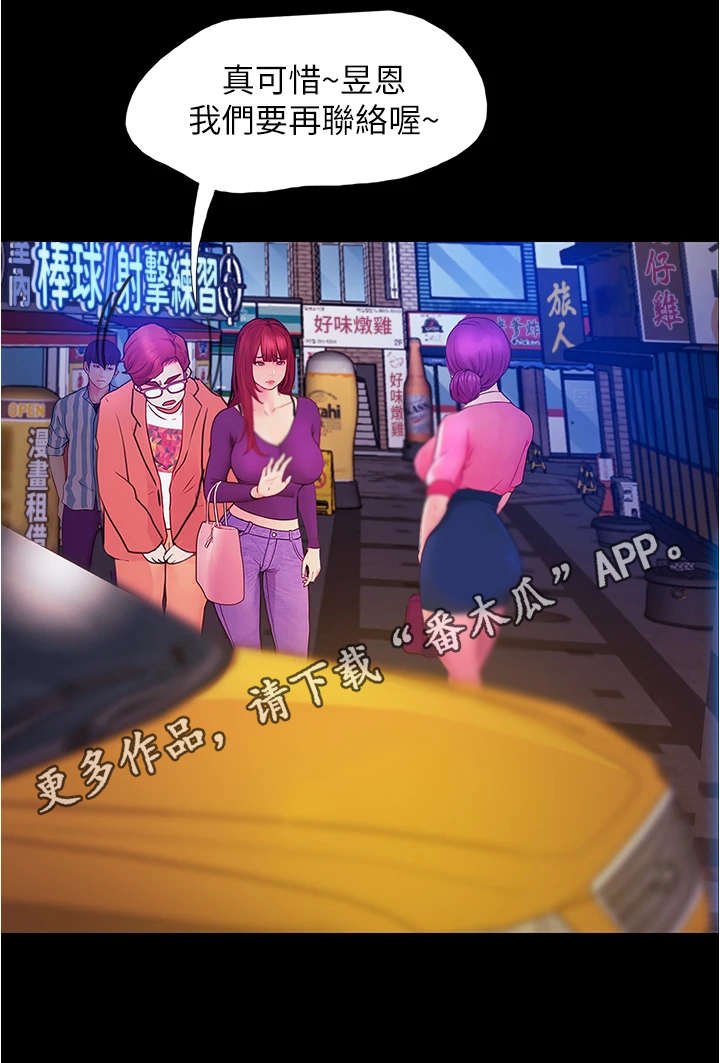 第7章：借口离开