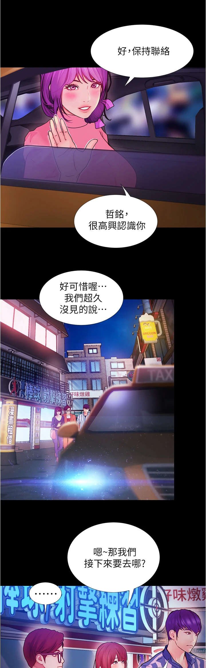 第7章：借口离开