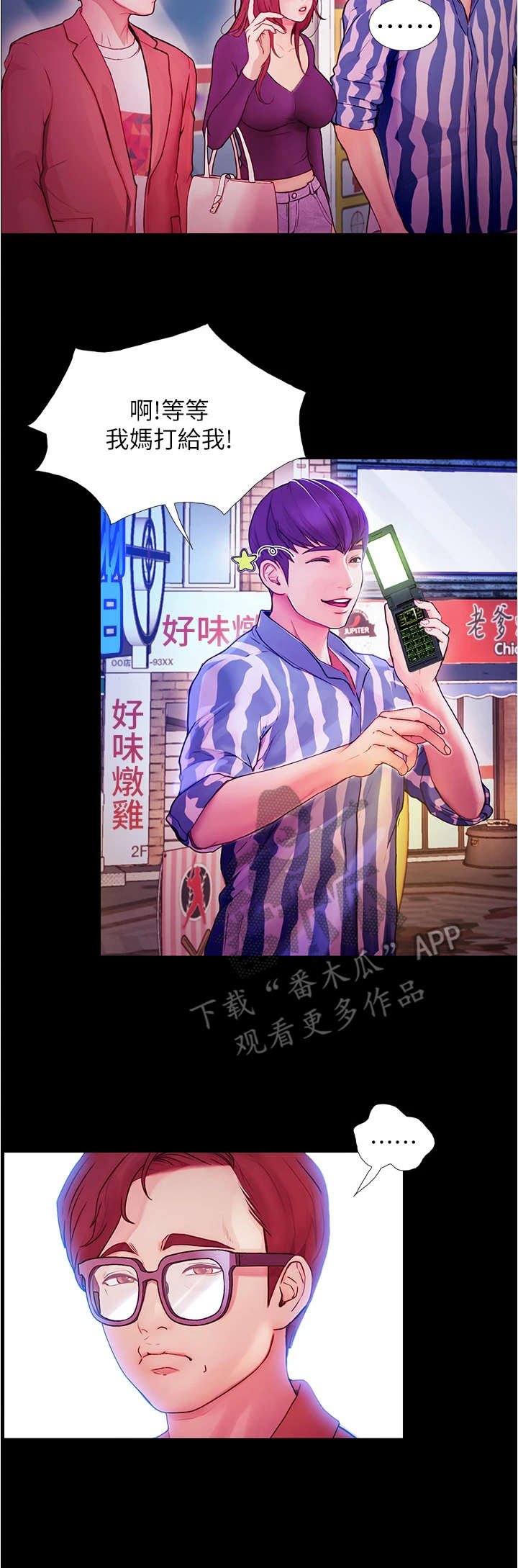 第7章：借口离开