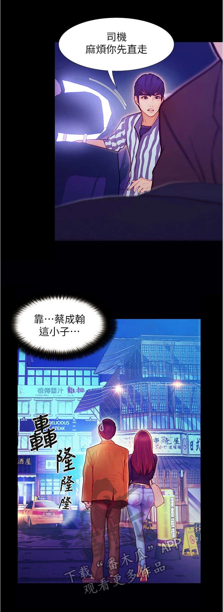 第7章：借口离开