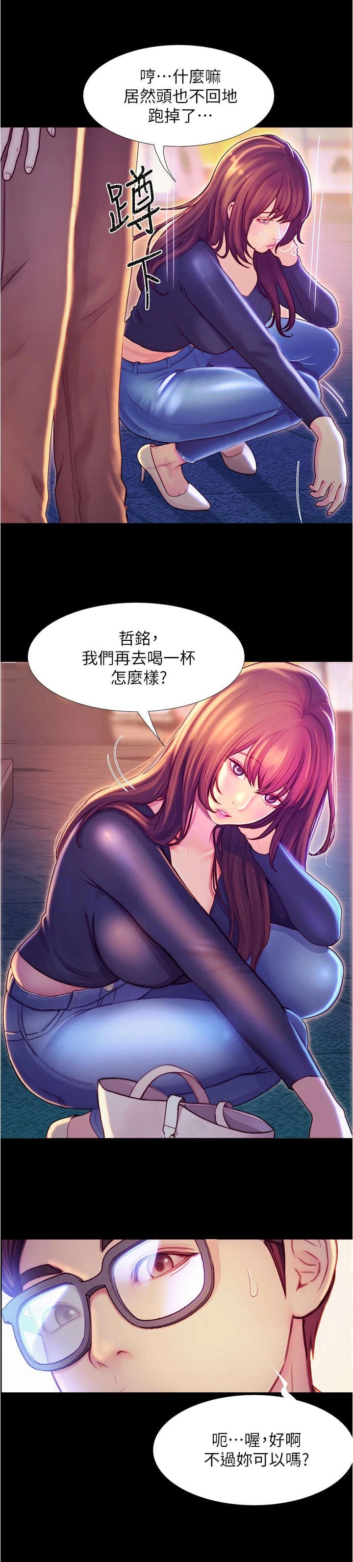 第7章：借口离开