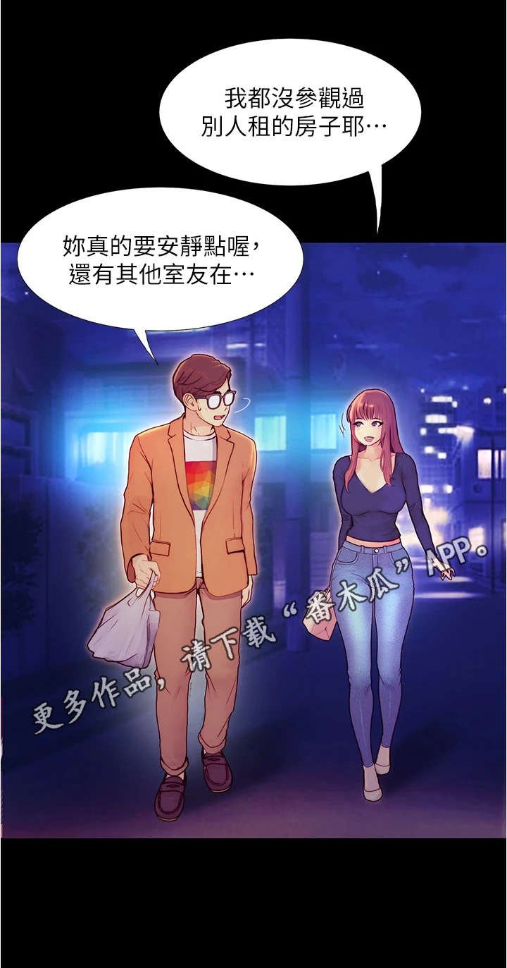 第7章：借口离开