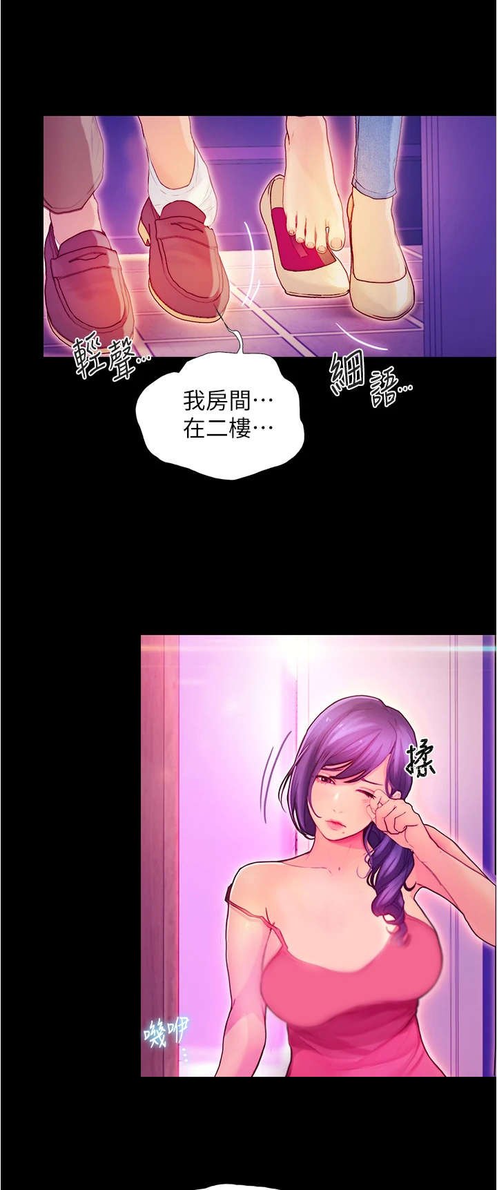 第7章：借口离开