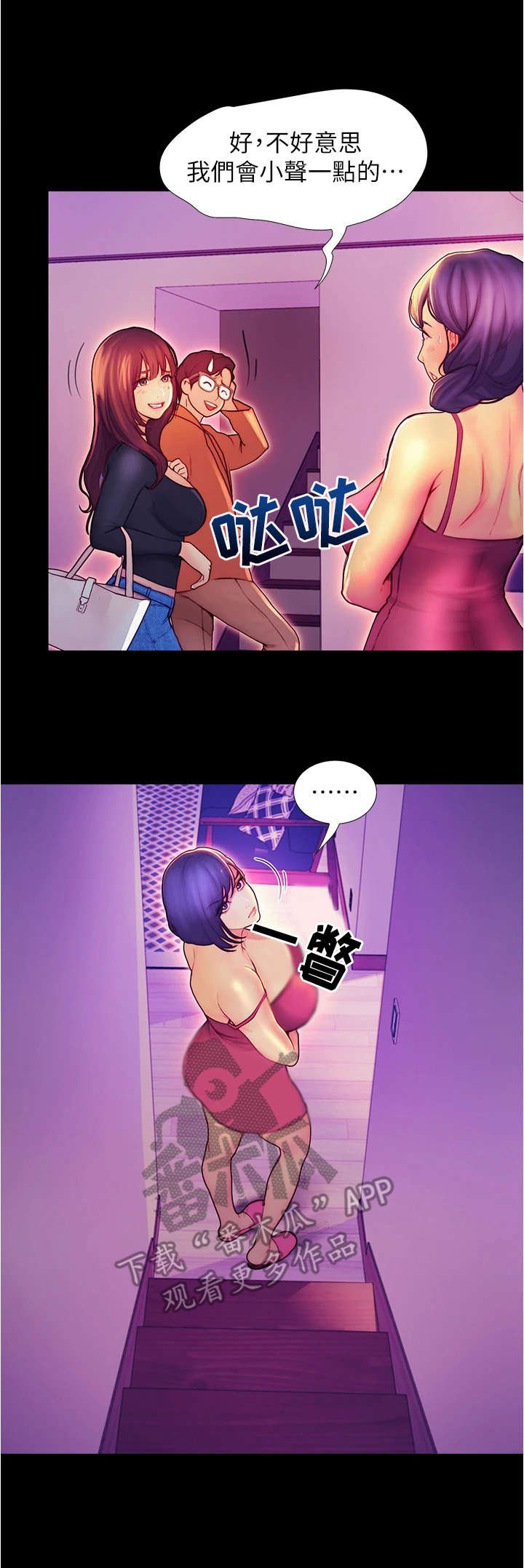 第7章：借口离开