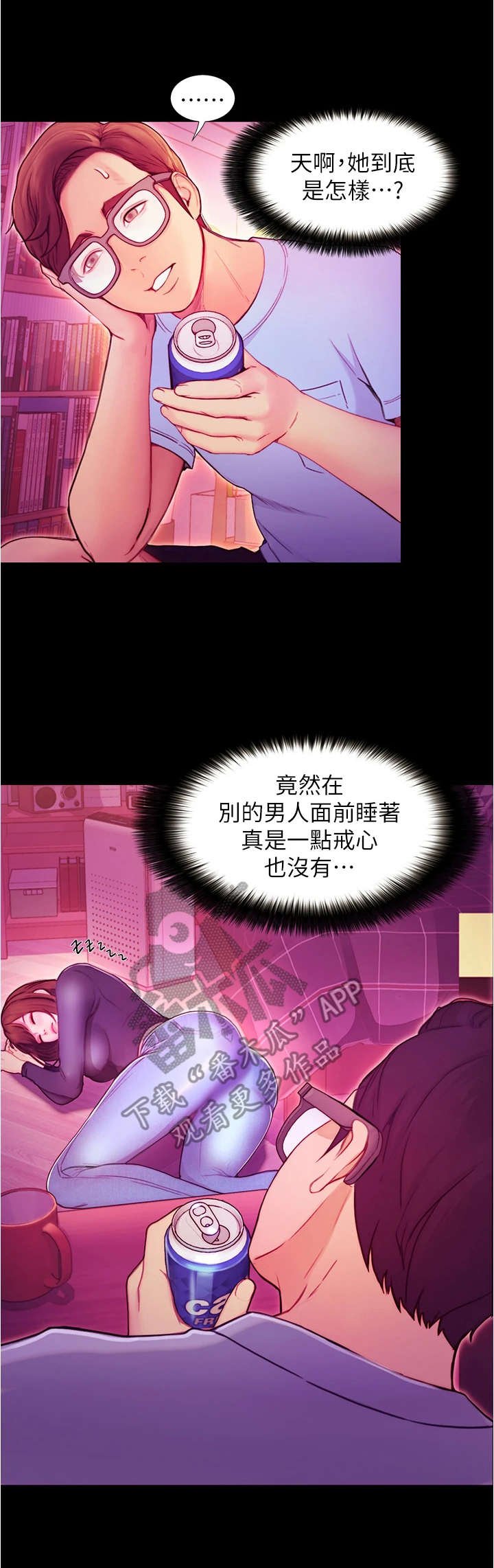 第8章：哭泣