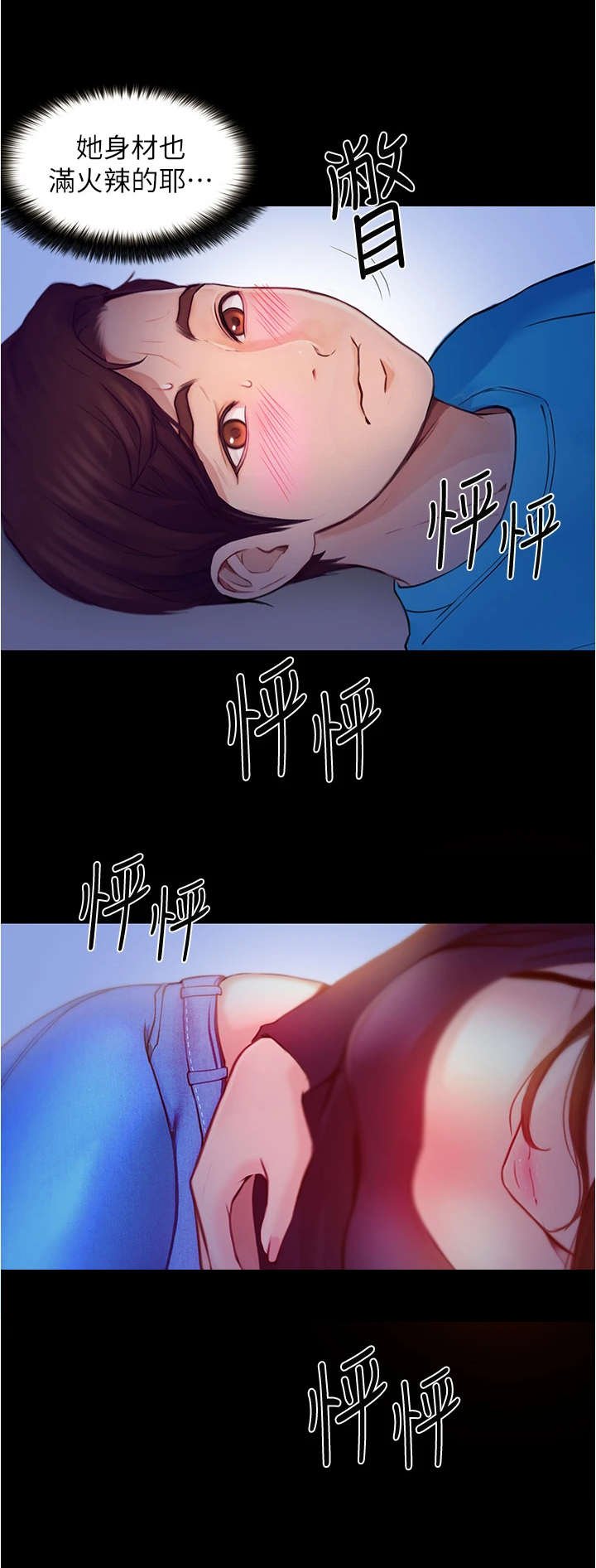 第8章：哭泣