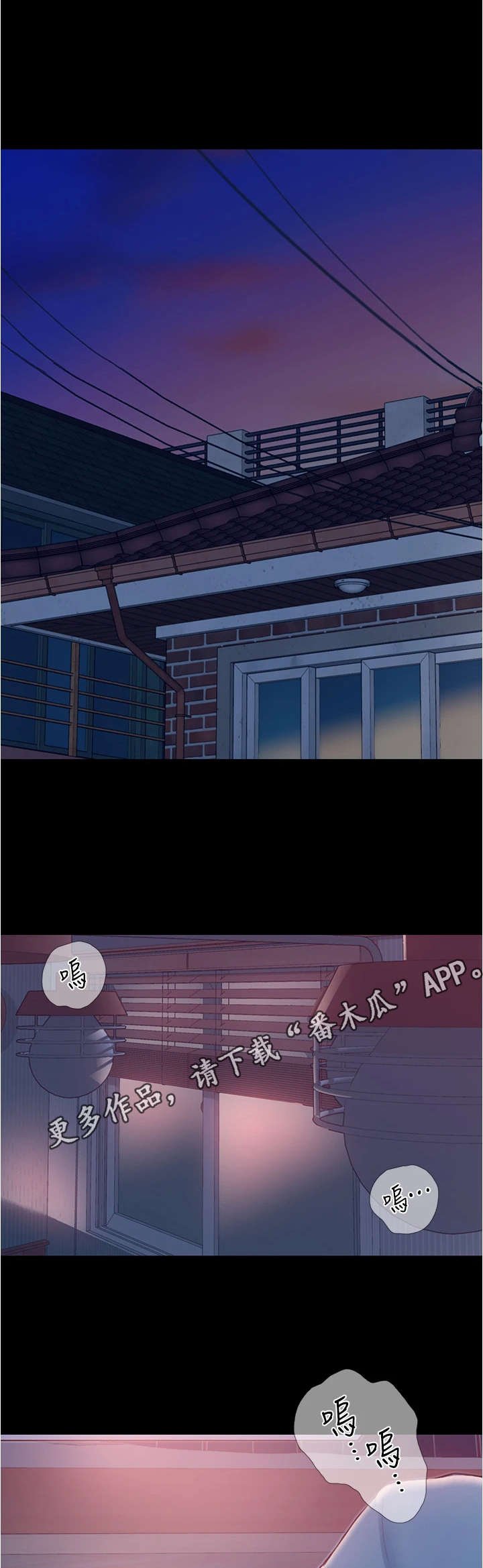 第8章：哭泣