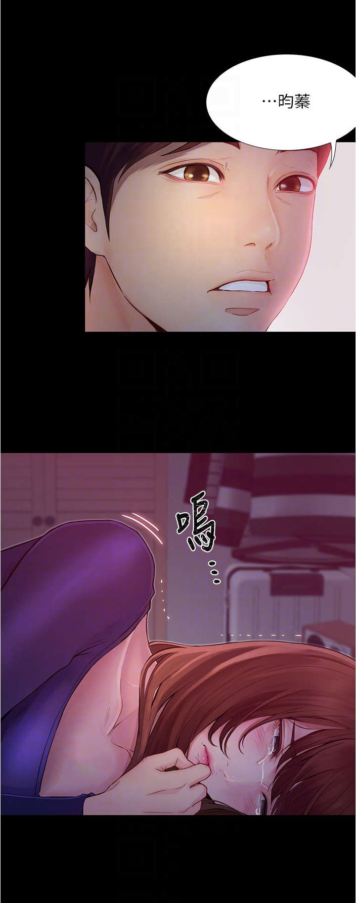 第8章：哭泣