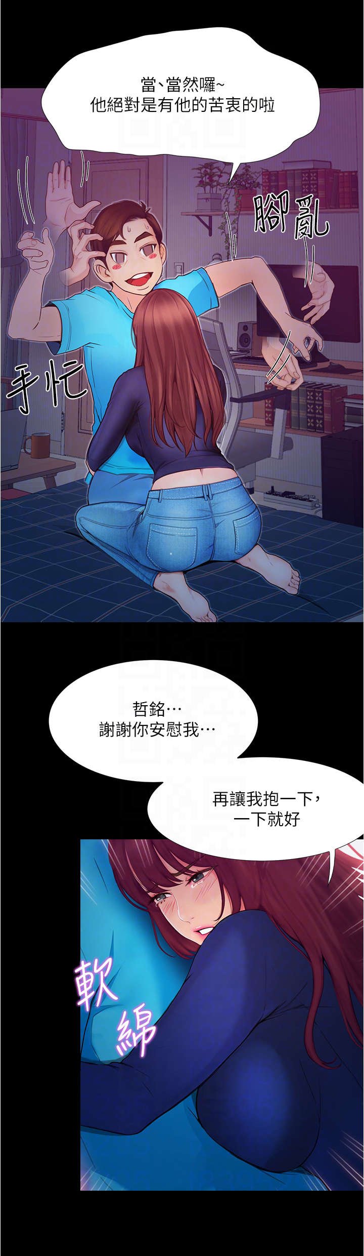 第8章：哭泣